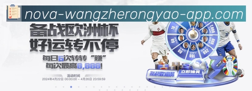 KPL王者荣耀竞猜平台生态图